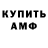 Амфетамин 97% MineBrine _