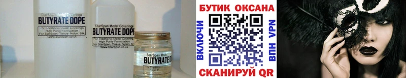 БУТИРАТ оксана  Купить где  Сибай 
