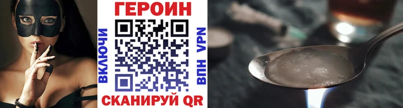 Героин афганец  Купить закладки  Сибай 