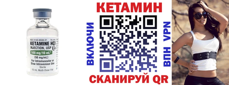 Купить закладки  Сибай  КЕТАМИН ketamine 
