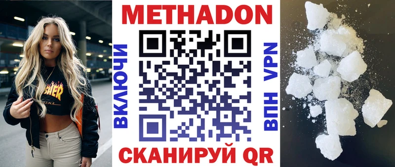 Купить где  Сибай  МЕТАДОН белоснежный 