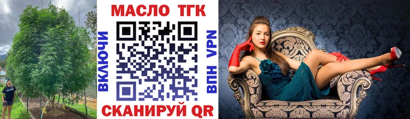Дистиллят ТГК концентрат  Купить закладки  Сибай 